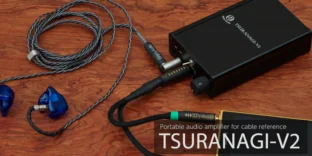 Brise Audio TSURANAGI-V2 Portable amplifier